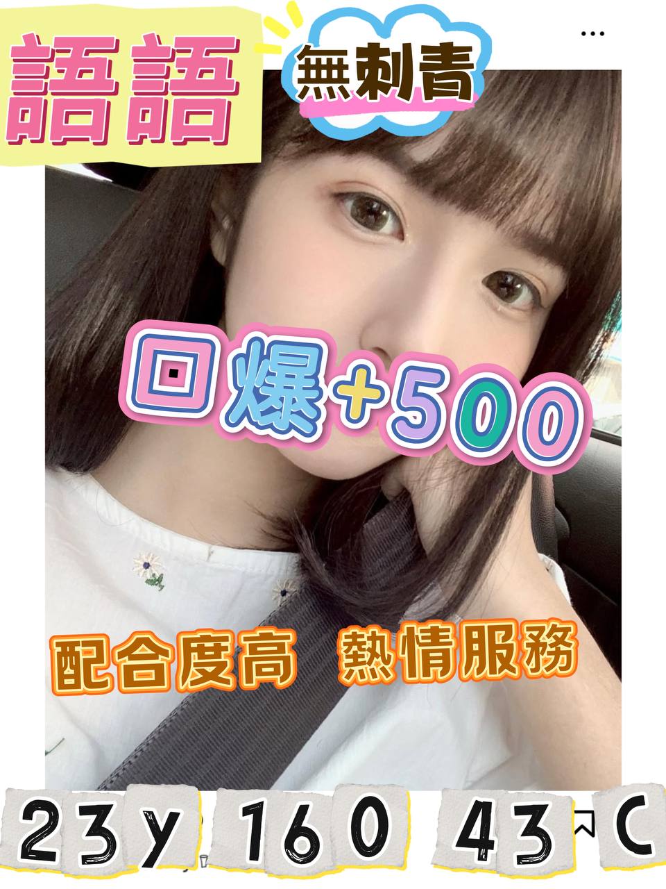 小諾米 大安區定點茶 小模 20/34D